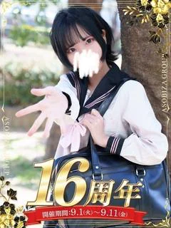 白咲 ひな
