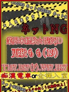 更級もも