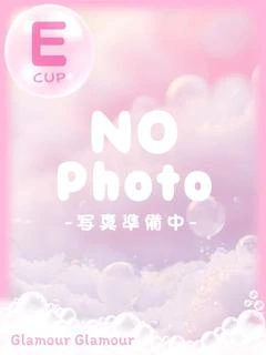 せな