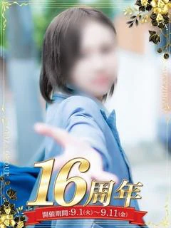 水樹　なな