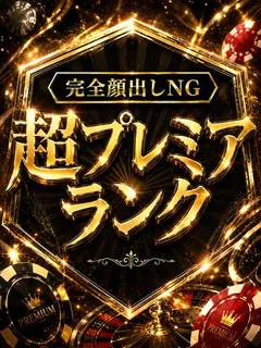 みう【超美女】【未経験】