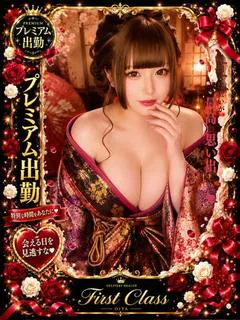愛沢そら【超絶爆乳🅹cup】