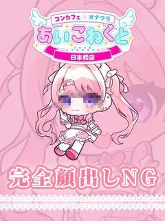 なのか