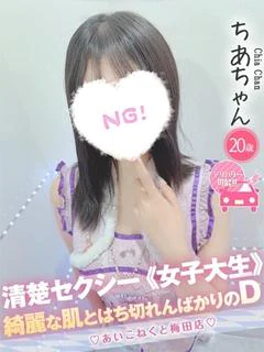 ちあ