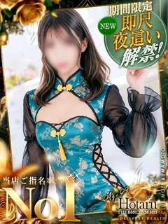 ほたる💖S級スタイルでパイパン