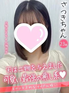 さつき