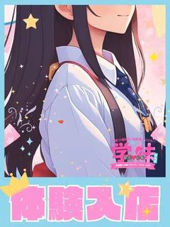 ななせ