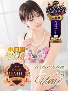 うみ（うみ）当店史上最高レベル