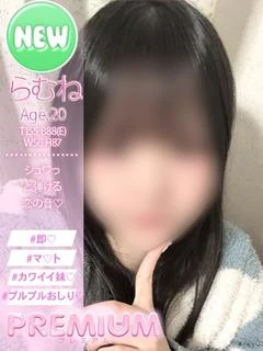 らむね