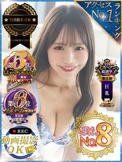 桃香ほたる