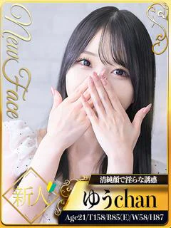 ゆう☆清純顔で淫らな誘惑