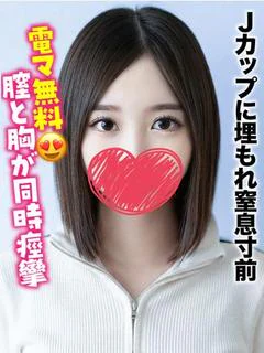 しえる★Jカップに埋もれ窒息寸前