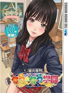 一ノ瀬あすか【優等生】