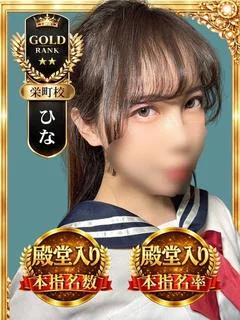 ひな