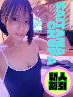 せいか9/8体験入店！