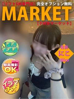にこ