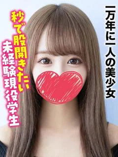 ななみん★一万年に一人の美少女