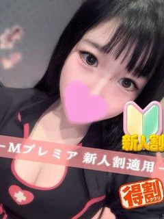 しゅり☆×２　新人割適用