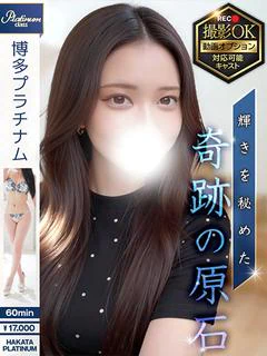 かなえ｜プラチナクラス