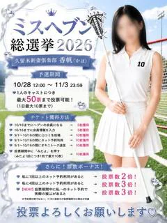 香帆(かほ)
