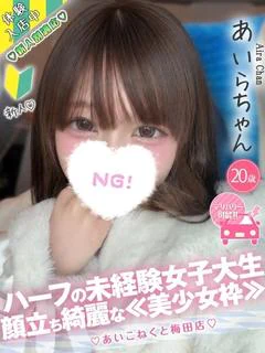 あいら