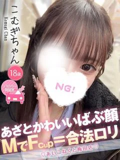 こむぎ