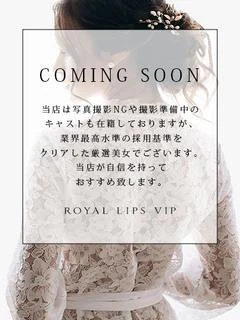 まゆみ【ロイヤルレディ】