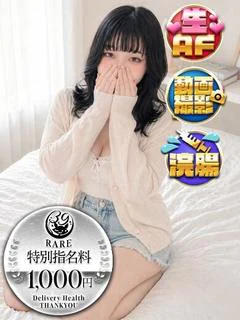みなる