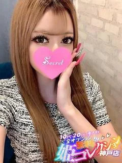 あいる/説明不要の当たり嬢★