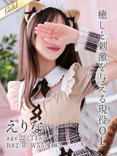 えりな