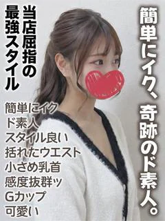 はづき★当店屈指の最強スタイル