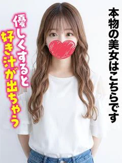 いちご★本物の美女はこちらです