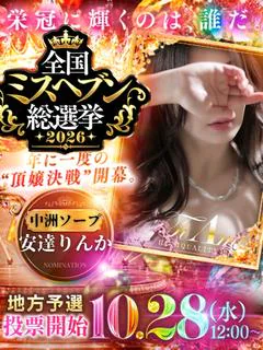 安達りんか【割引対象外】