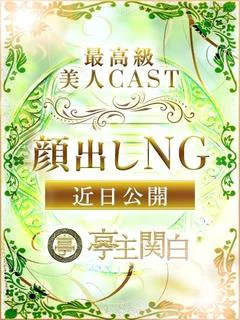 日向 みく