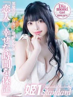 はなび☆STANDARD