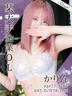 かりん