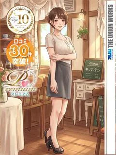 宝塚るり【PREMIUM】