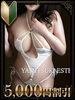 御坂いぶ