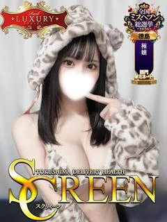 広沢すず