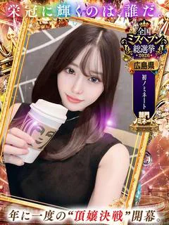 ゆいか（極上SPコース対応）