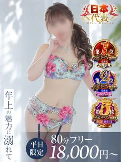 熊沢ようこ