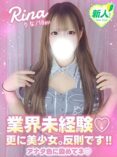 りな