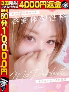 めいさ☆素直で可愛い素人娘☆