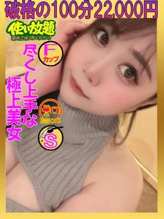 ひなの　☆尽くし上手な極上美女☆