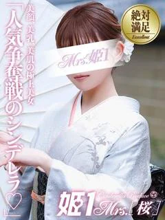瀬川 なつめ -[桜]-
