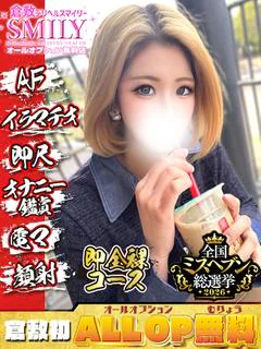 あげは☆未経験白ギャル19歳