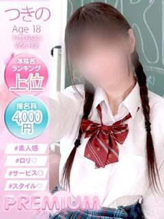 つきの