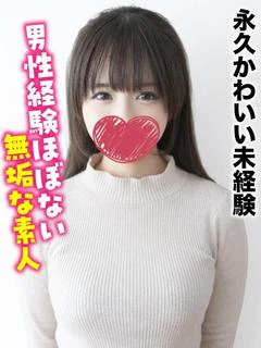 りんか★永久かわいい未経験