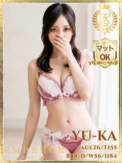 ゆうか