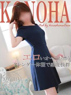 コノハ～ガチ恋注意！リアル妻～